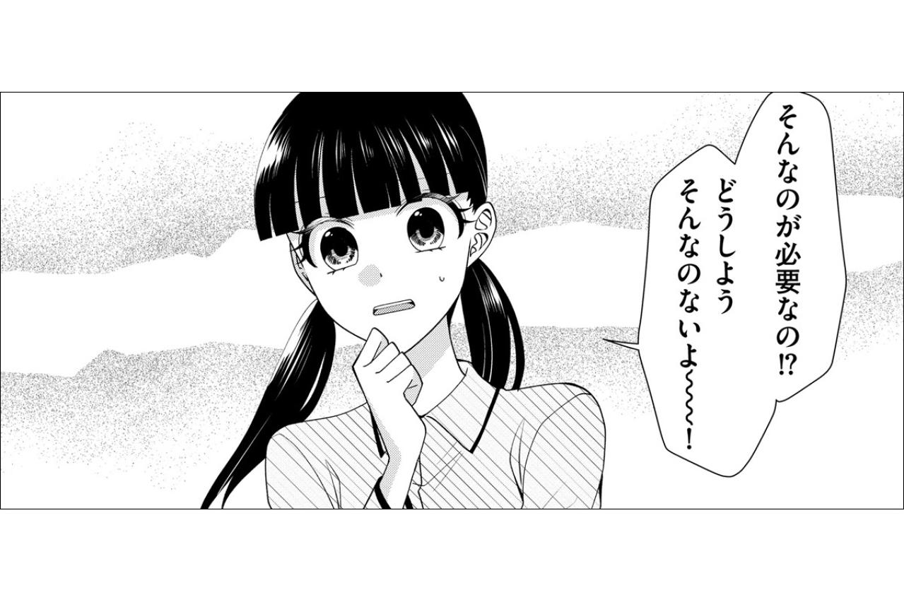 「たぶんこのまま採用になると思います」面接でそう言われたが…“不採用”の通知が届いて…【弊社、死ね！#37】