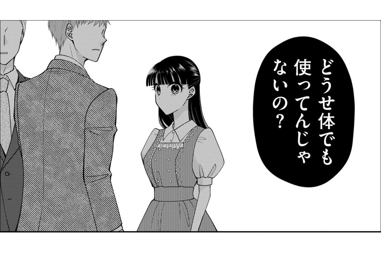 「夜の接待でもお盛んにやってるんでしょ」営業で好成績を上げた新人女性を罵る最低な女【弊社、死ね！#27】