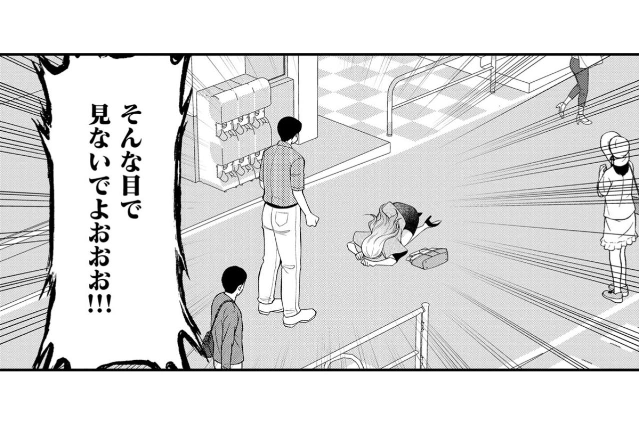 「私はかわいそうなんかじゃない！」辞めさせた先輩女性が自分よりも幸せになっていて…【弊社、死ね！#28】