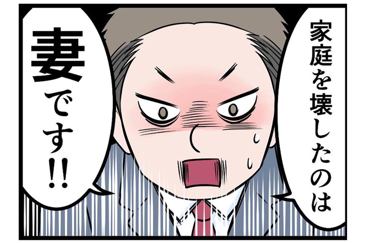 【実話】調停でウソを並べるモラハラ夫。まさかの“逆転劇”が起きた！【うちの夫はモラハラでした #25】