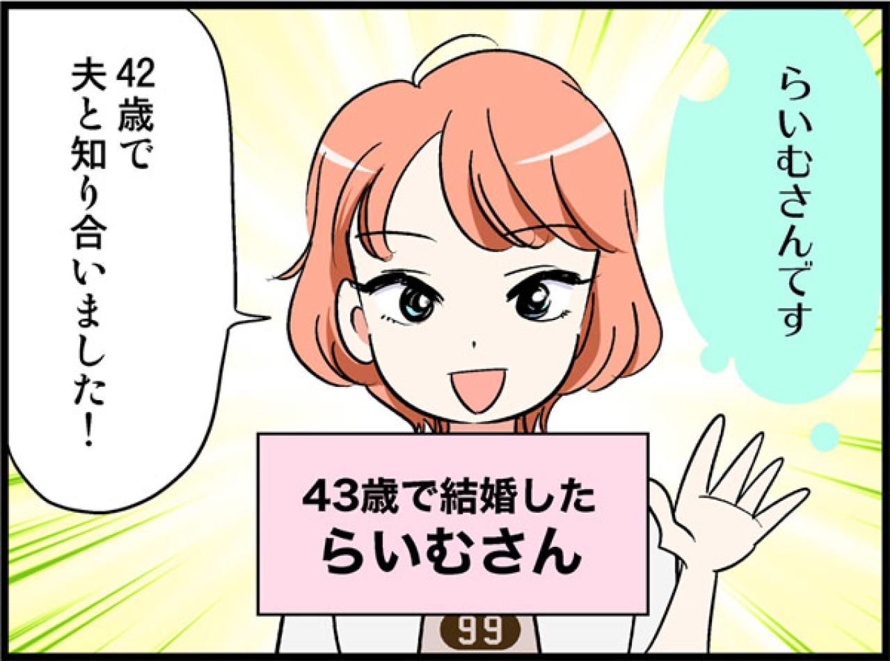 40歳超えても独身。なのに焦りを感じないのはダメ！？【オトナ婚#215】