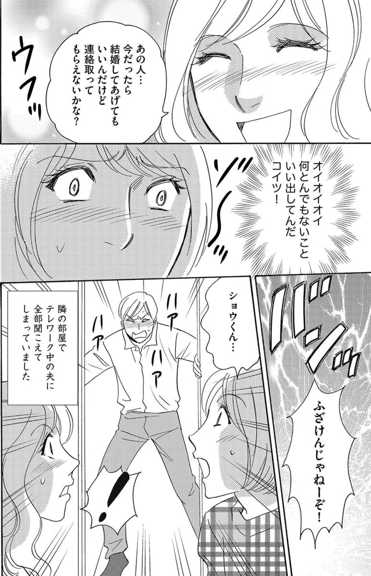 なんの成長もない、ただ年を取っただけの女。内面を一切磨かなかった婚活女の悲しい末路【アラフォー婚活バカ女#8】（画像2）