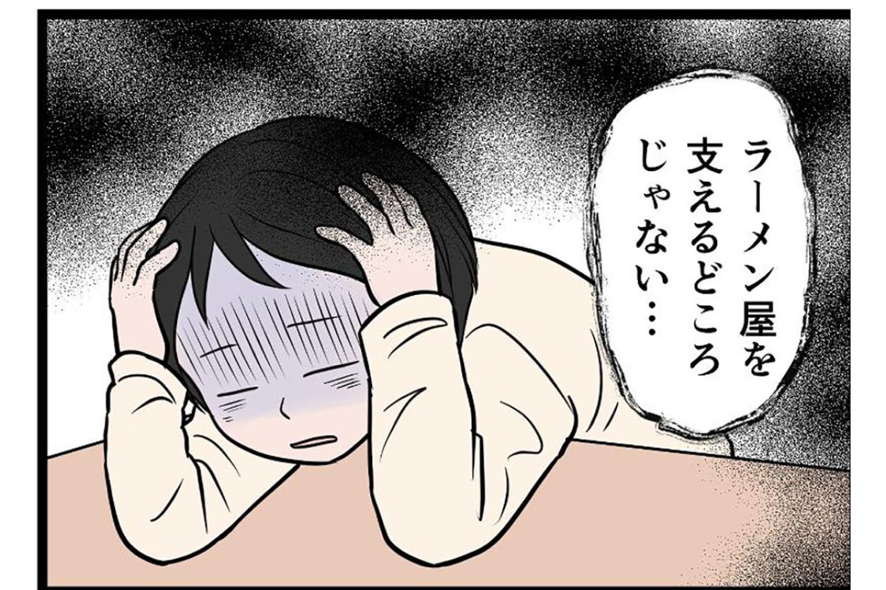 え？赤字は私のせい？妻を追い詰めた夫のモラハラの数々【うちの夫はモラハラでした #20】