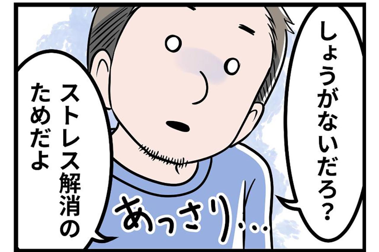 妻が365日休まず働いてる裏で、夫がしていた“信じられない裏切り”【うちの夫はモラハラでした #21】