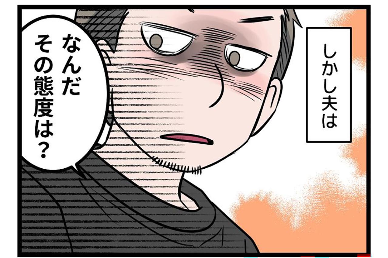 「私が耐えれば家庭は回る…」限界寸前の妻に対してモラハラ夫がした仕打ちは…【うちの夫はモラハラでした #19】