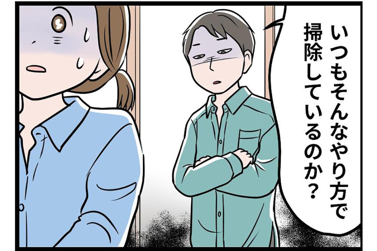 在宅勤務が増えて夫婦間に問題勃発！夫に監視される日々に心が壊れていく【うちの夫はモラハラでした #27】