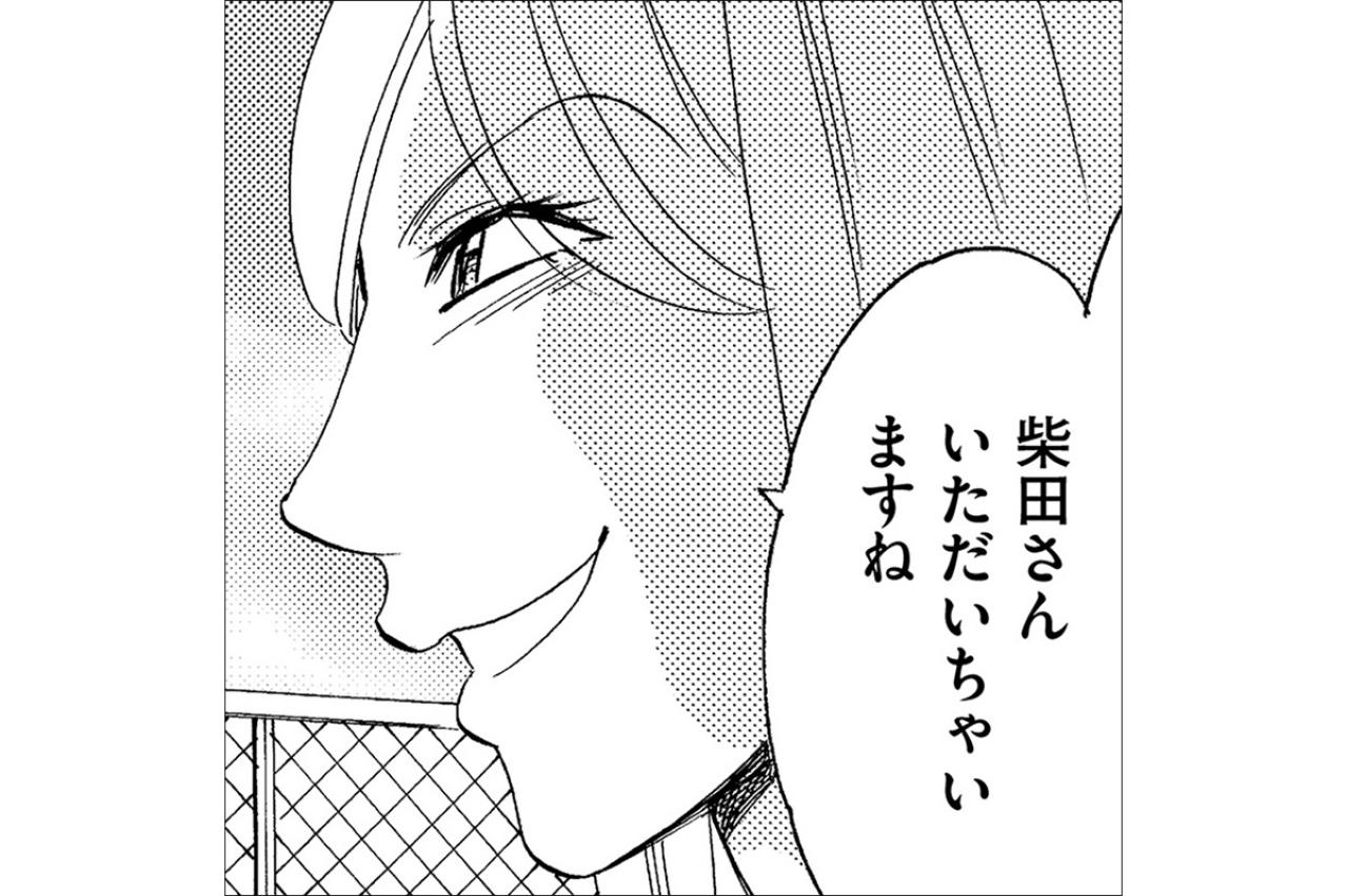 人の不幸をエサにして、自分が一番不幸になっている。とてもかわいそうな女…【アラフォー婚活バカ女#15】