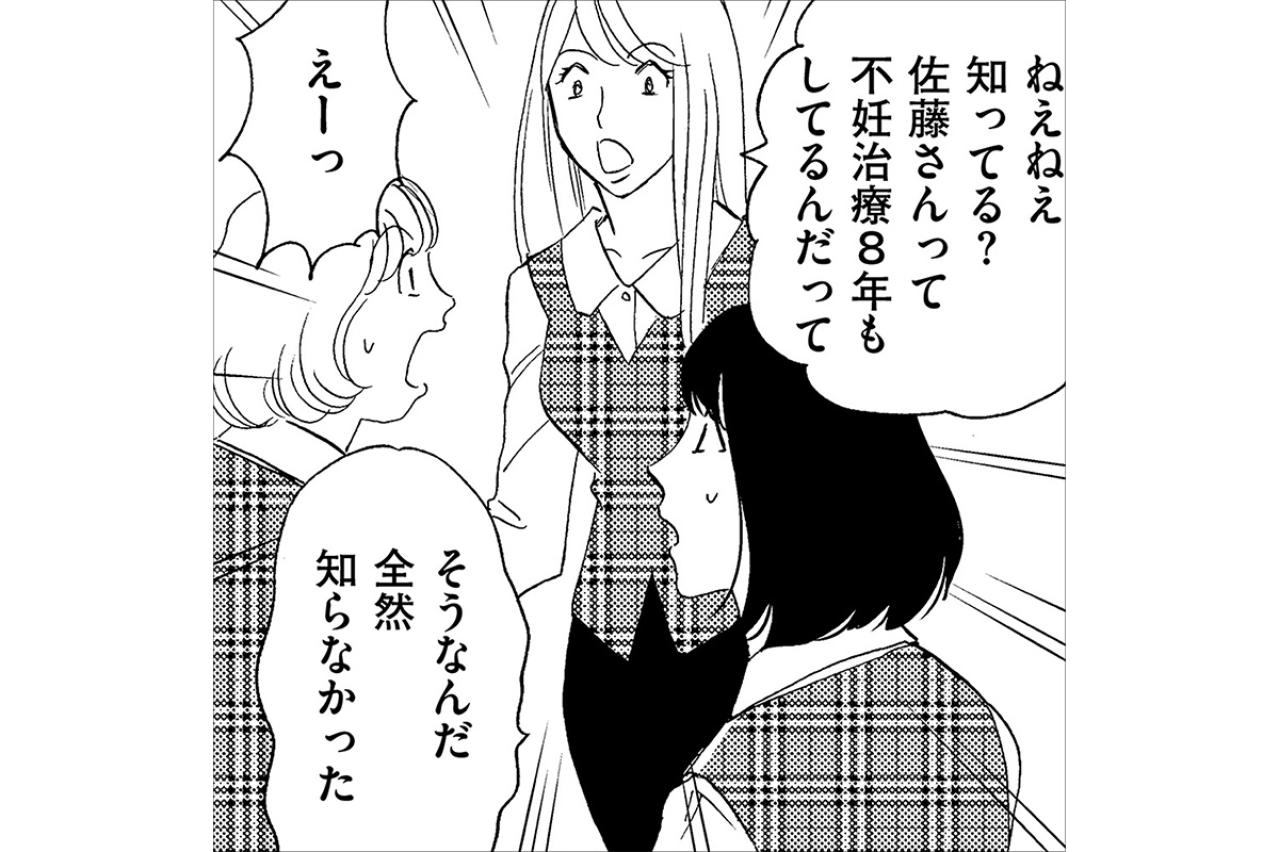 思いやりのあるいい子だと思っていたが…実は人の不幸を楽しんでいるだけだった！【アラフォー婚活バカ女#12】