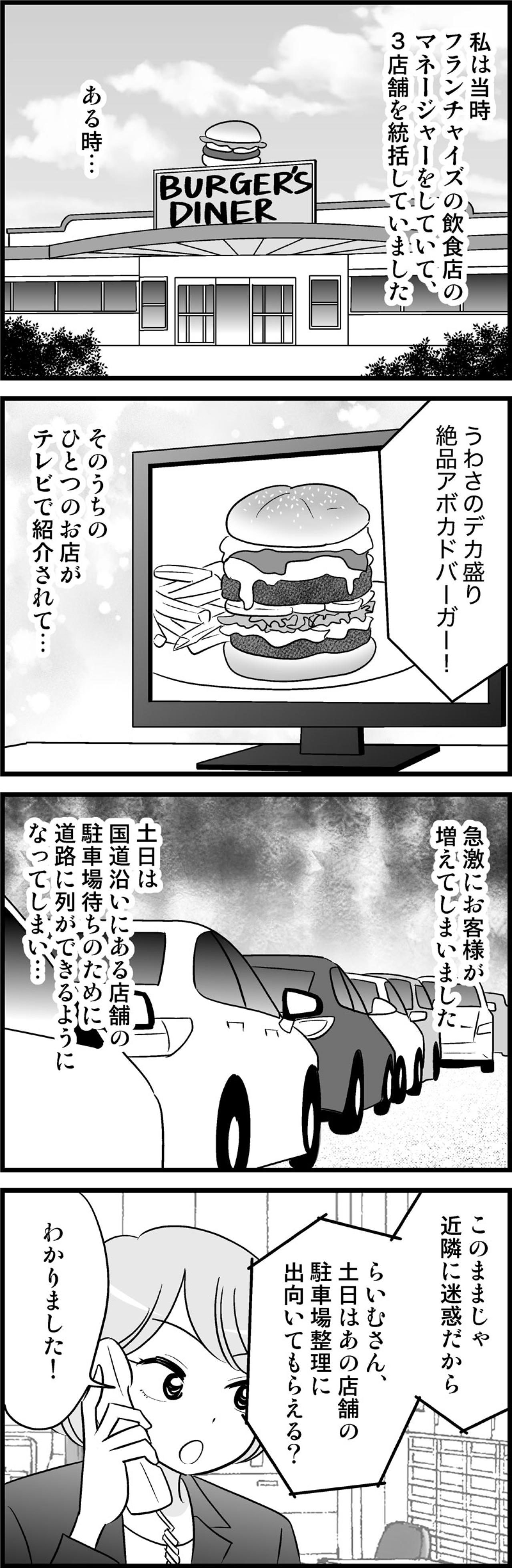 婚活もマチアプにも手を出さなかった私が、彼と出会えたのはまさかの…【オトナ婚#216】（画像3）