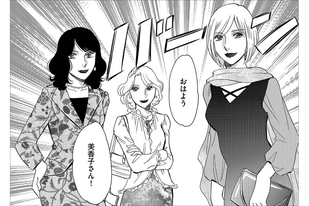 「自分を美のカリスマだと思い込んでる」“勘違いママ友”の暴走を止めようとしたが…【アラフォー婚活バカ女#31】