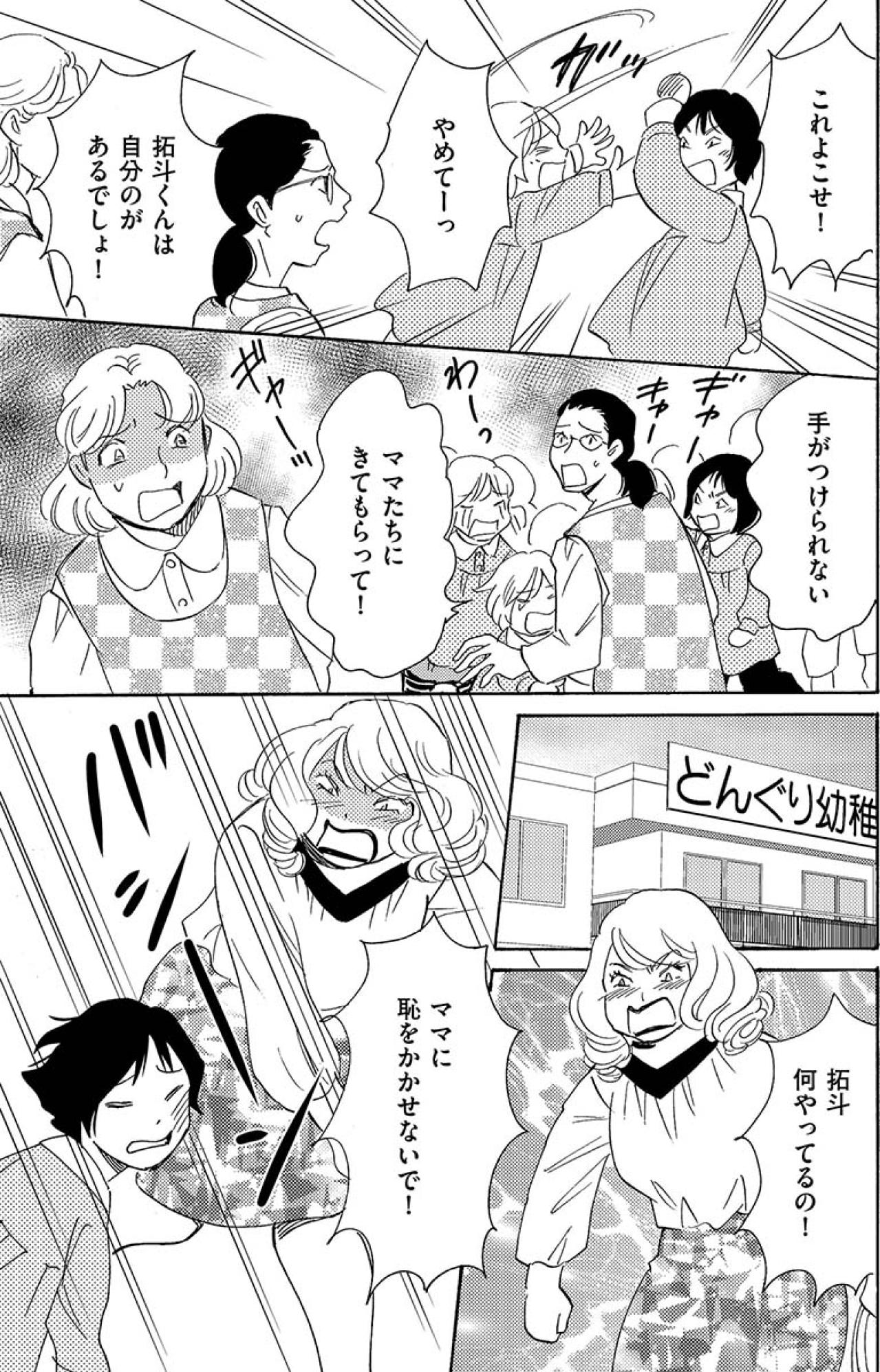 「ごはん作ってくれないママきらい」寂しさや栄養不足で子どもが精神的に不安定に…【アラフォー婚活バカ女#33】（画像3）