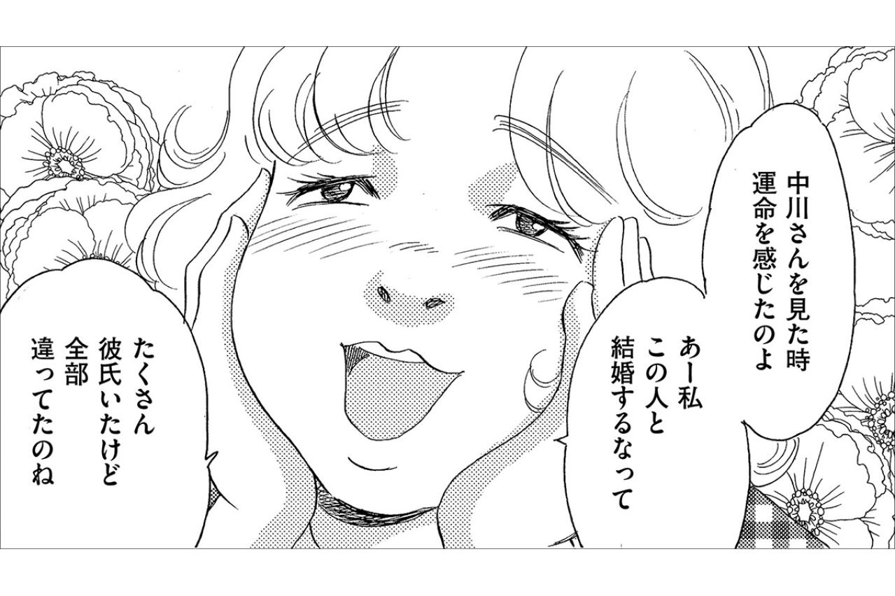 「披露宴やる時はみんなきてね」イケメン社員との“嘘の結婚”を匂わせる最悪女…【アラフォー婚活バカ女#25】