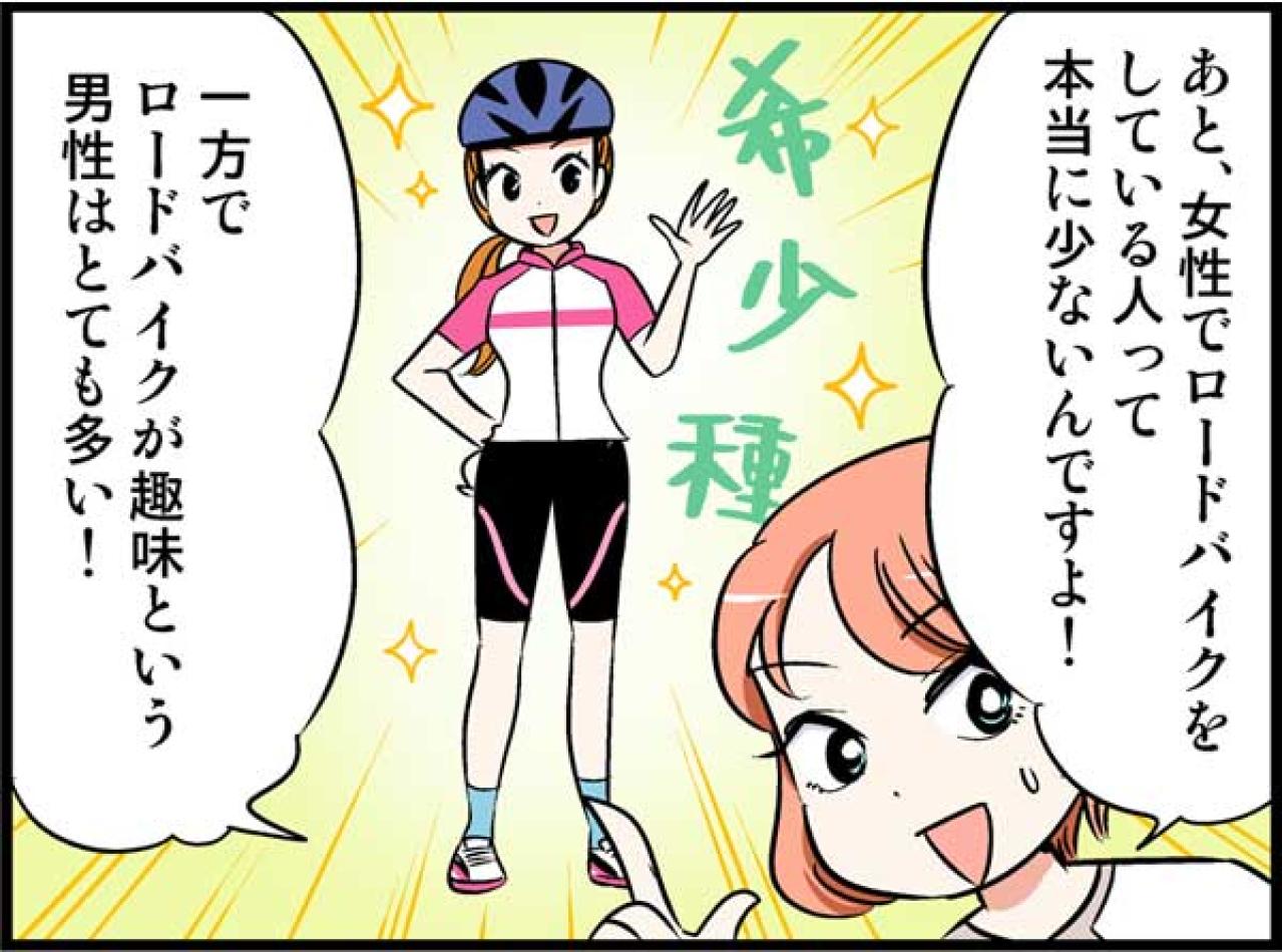 毎週会っていたのに「趣味が合うから優しくしてくれているだけ」と思っていた…【オトナ婚#220】