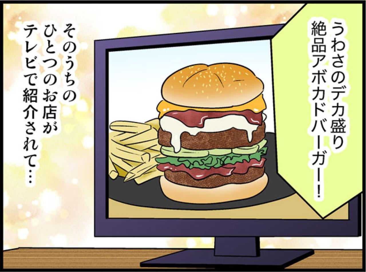 婚活もマチアプにも手を出さなかった私が、彼と出会えたのはまさかの…【オトナ婚#216】