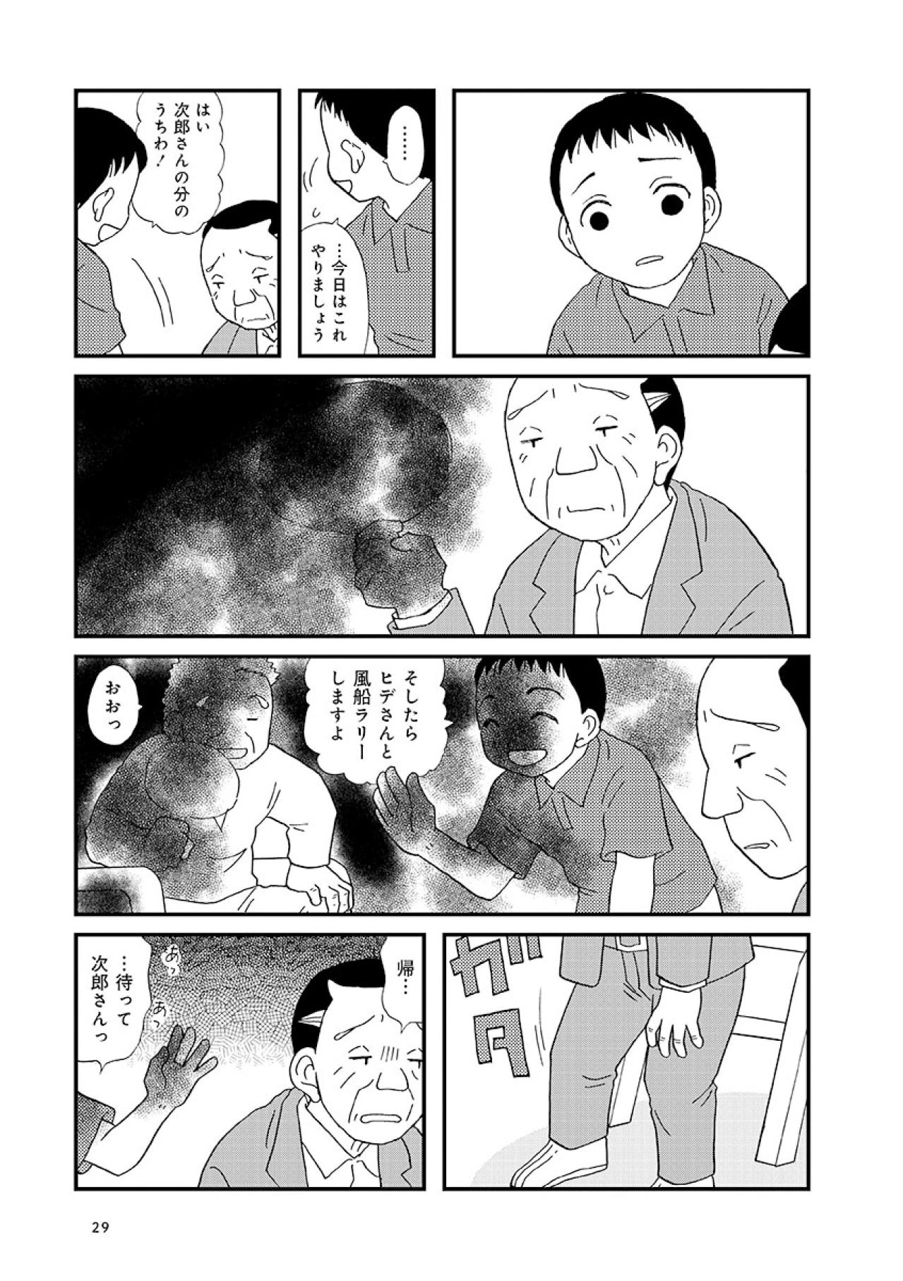 アルツハイマー型認知症の「迷惑をかけているのはわかっている」それでも落ち着かない心【認知症が見る世界 #8】（画像3）