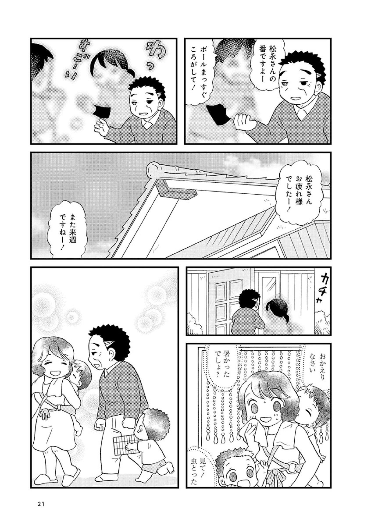 「家族に支えられながら穏やかに暮らす日々」…これは現実？【認知症が見る世界 #5】（画像4）