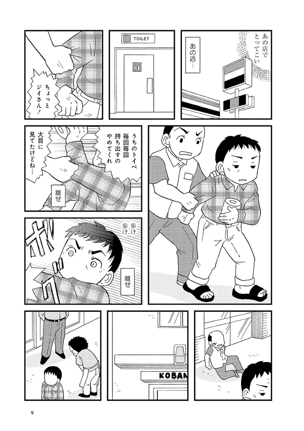 「頭の中から声がする」認知症の“止められない行動”とは？家族も苦しめる【認知症が見る世界 #1】（画像4）