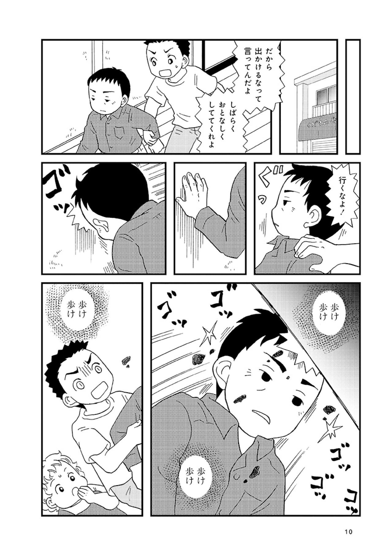 「進行すれば介護がしやすくなりますよ」医師から告げられた残酷な認知症の現実【認知症が見る世界 #2】（画像2）