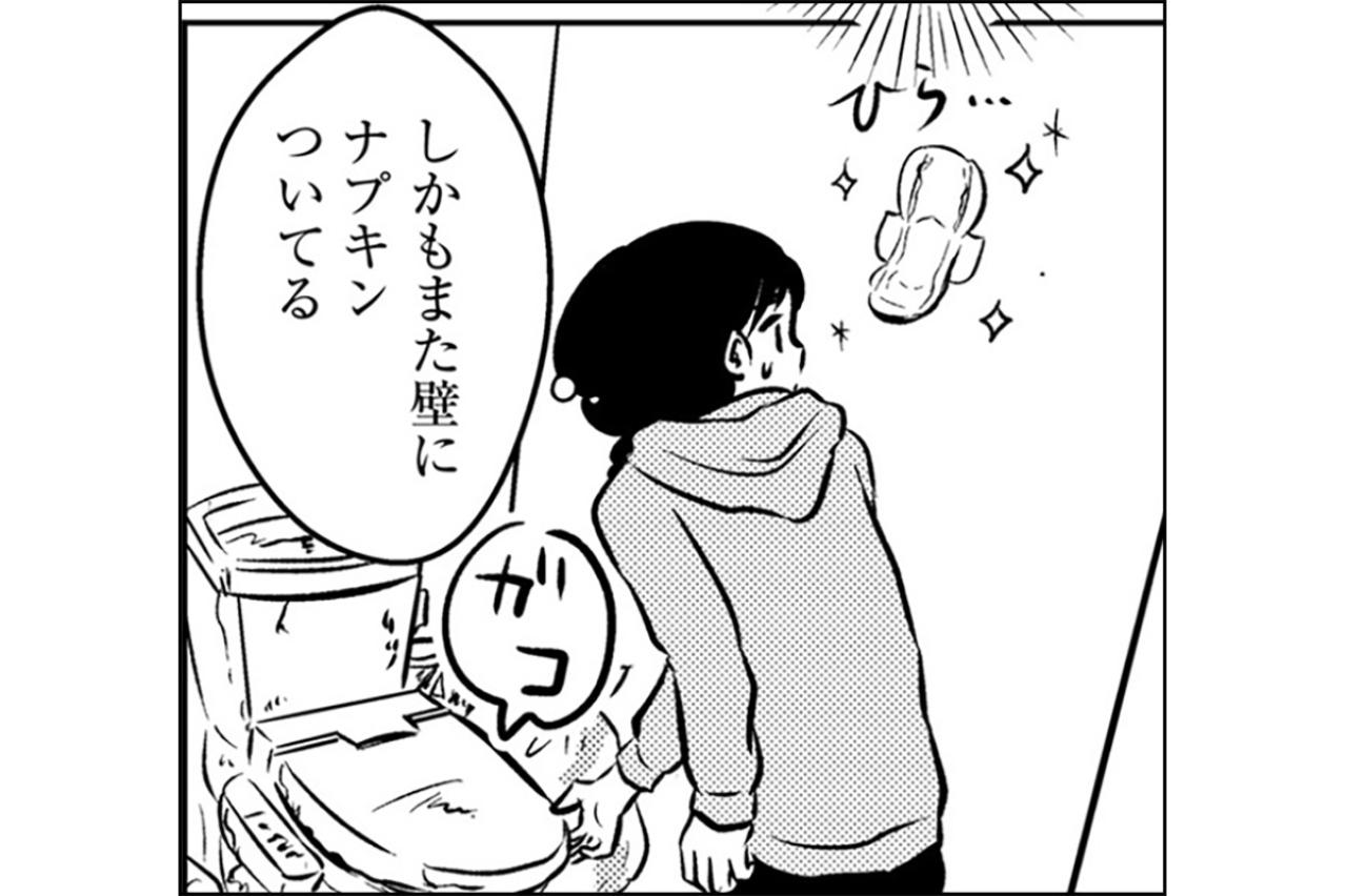 トイレの壁にはナプキンが貼りつけられ…“大”も流さないままにしているママ【汚部屋そだちの東大生#9】