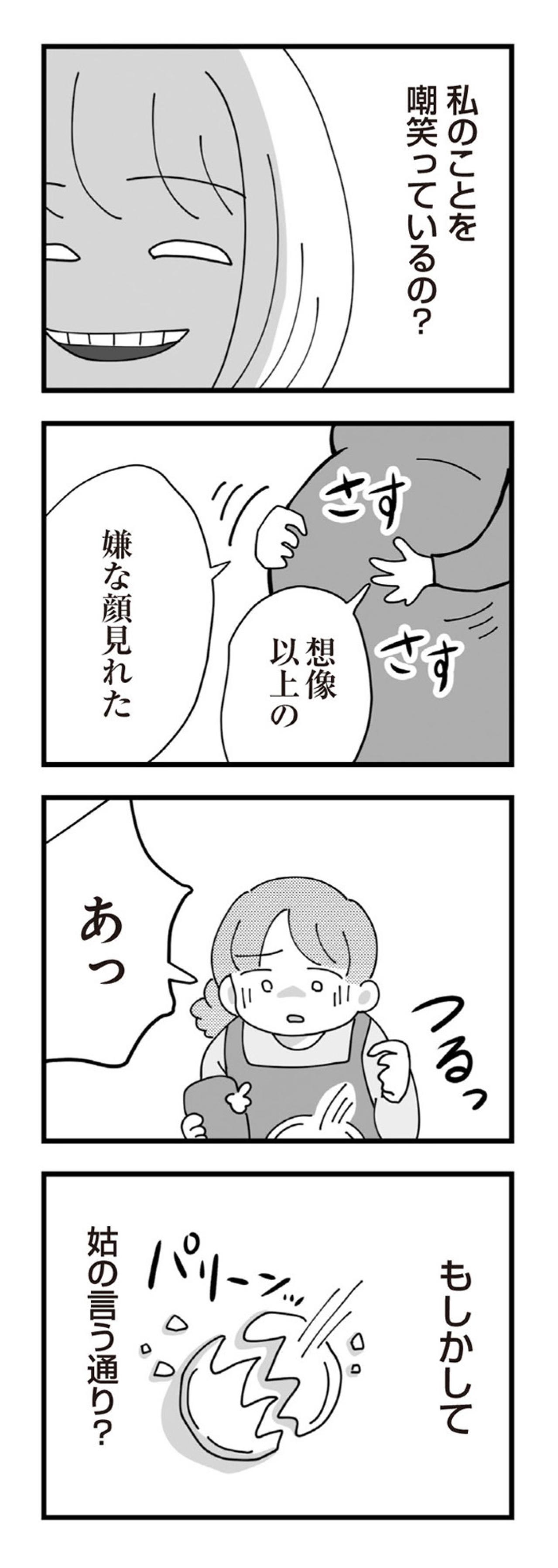 「頑張りすぎないでね」義妹の優しささえ嘲笑に思えた日【長男の嫁ってなんなの？ #18】（画像5）