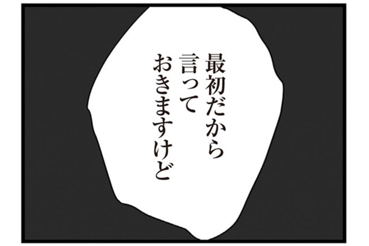 「嫁いだ女ってのはね」時代錯誤の呪いに縛られた義母の言葉【長男の嫁ってなんなの？ #4】