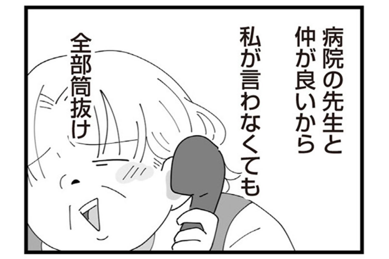 「次は旦那さんも連れてきてね」義母の干渉と夫の無関心に心が折れた【長男の嫁ってなんなの？ #12】