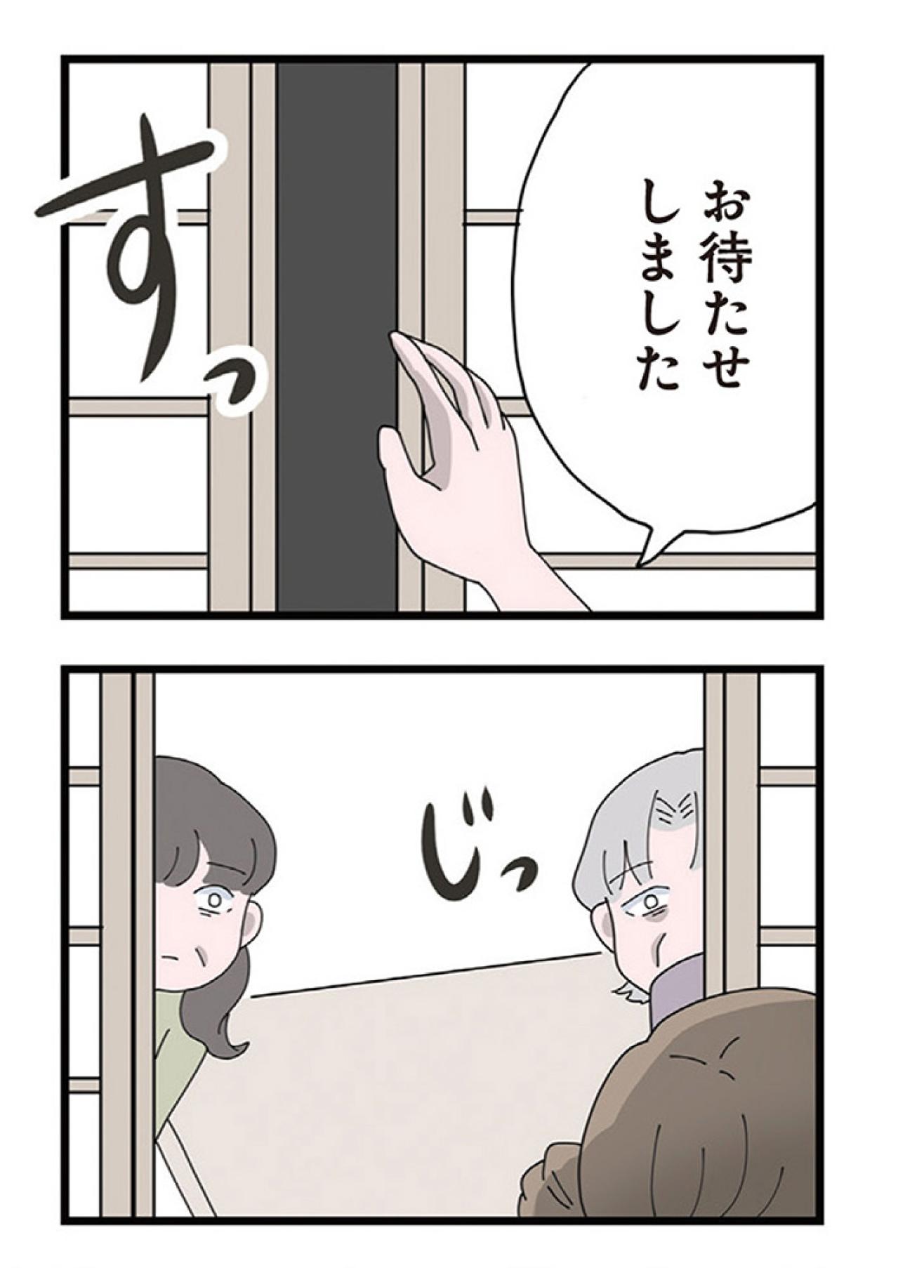 「不妊の嫁」と呼ばれて。義実家に嫁いだ私の地獄の4年半【長男の嫁ってなんなの？ #1】（画像2）