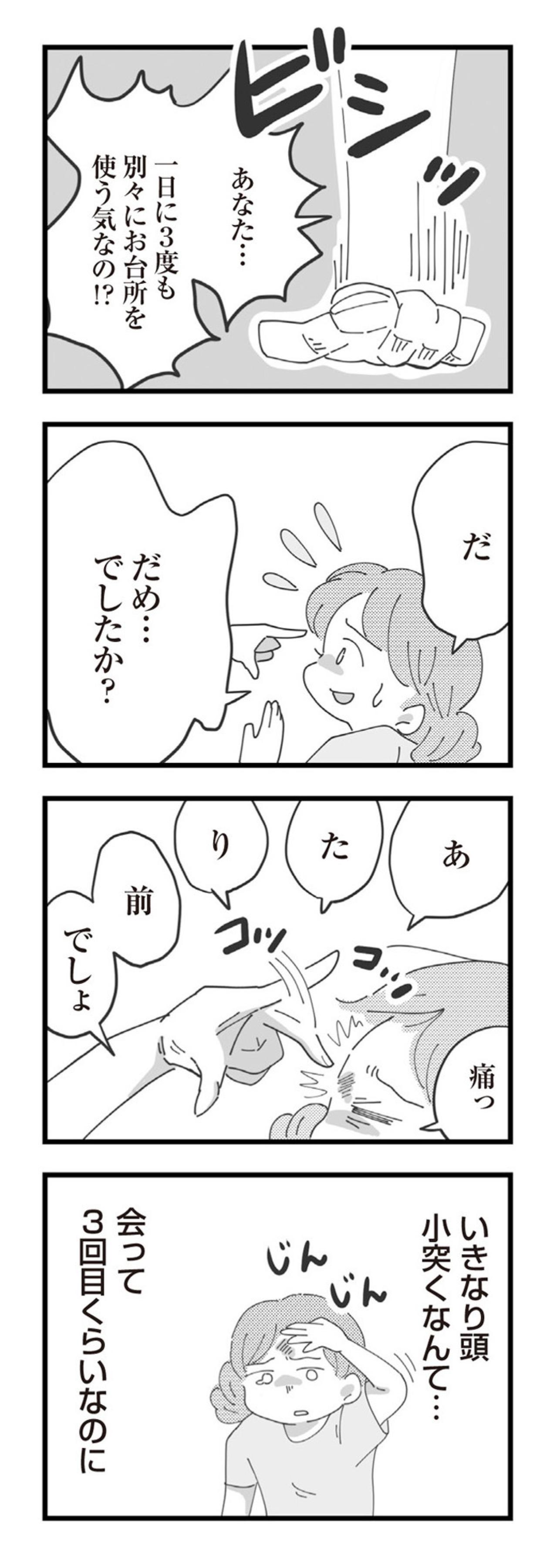 「嫁いだ女ってのはね」時代錯誤の呪いに縛られた義母の言葉【長男の嫁ってなんなの？ #4】（画像2）