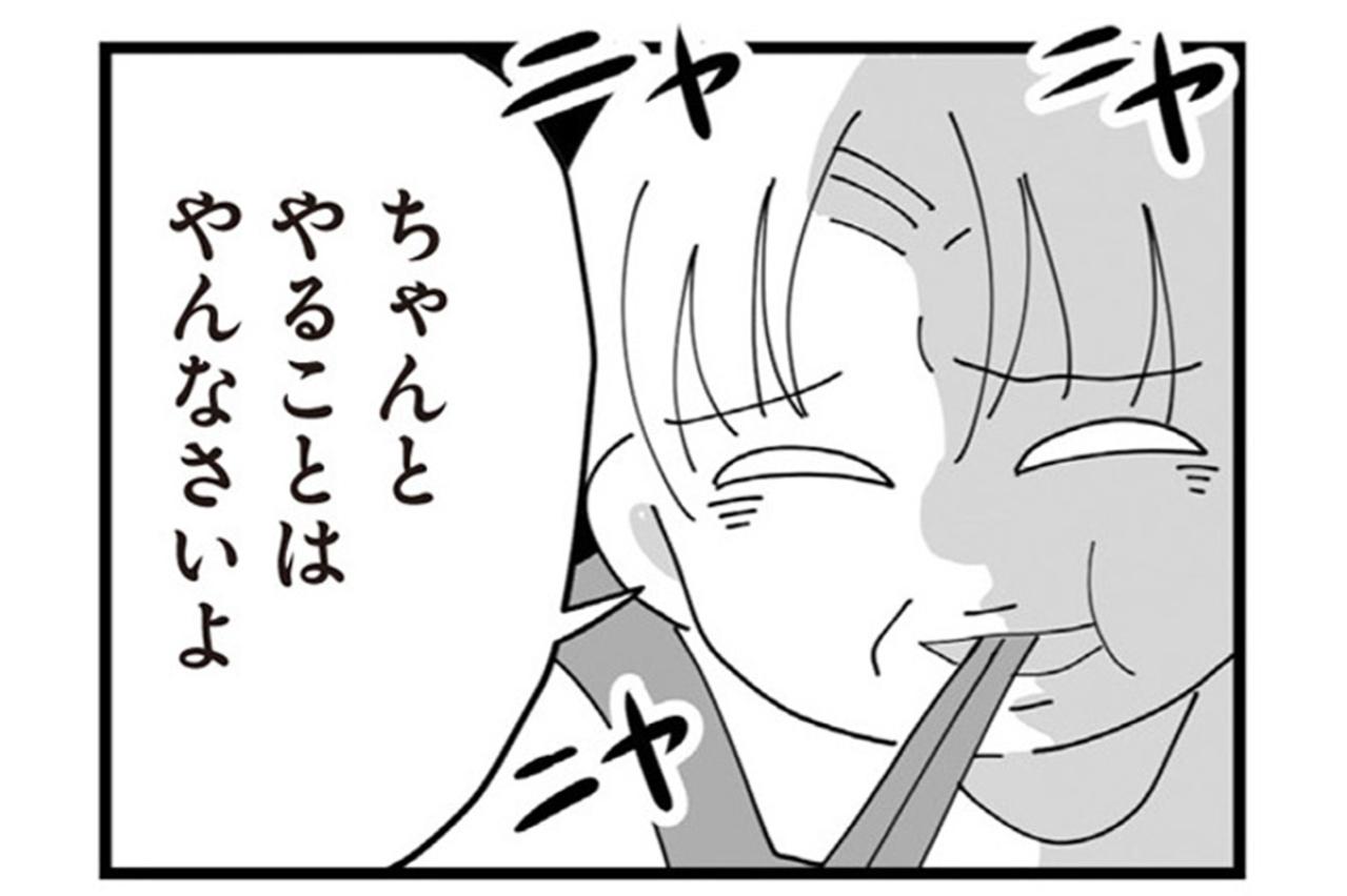 下品すぎ！「ちゃんとやんなさいよ」その言葉に込められた“ゾッとする意味”【長男の嫁ってなんなの？ #15】