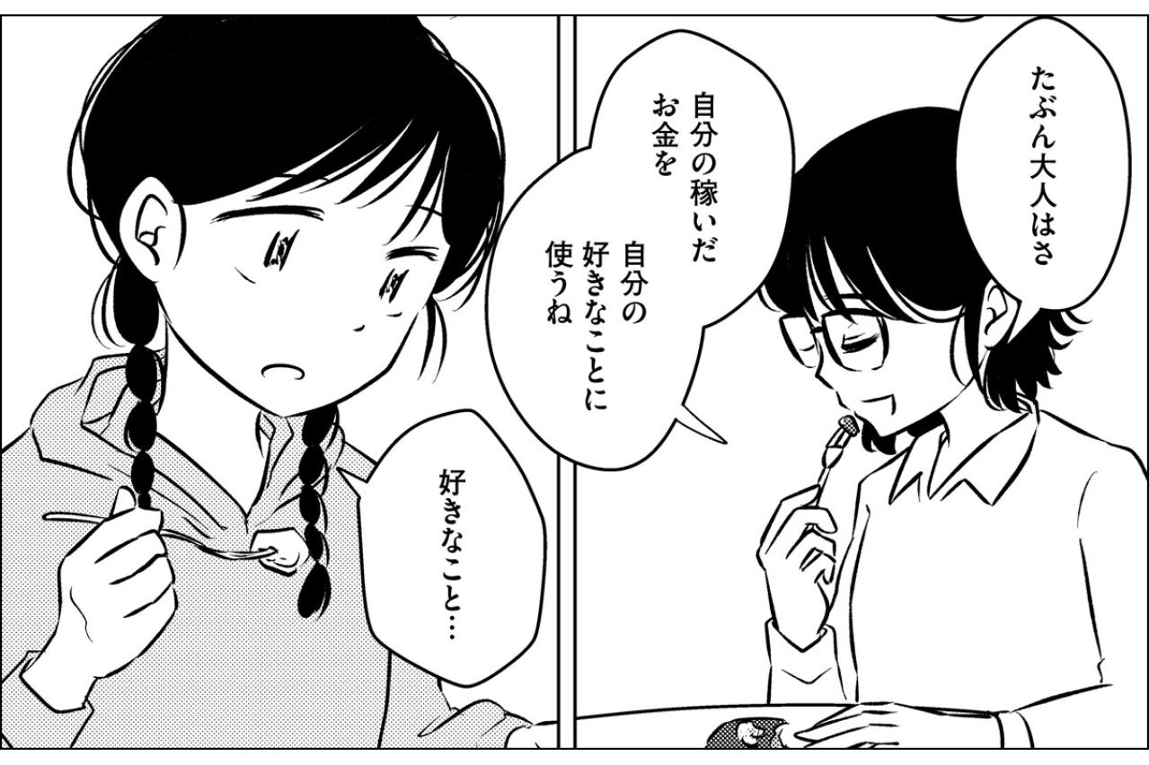 私はどうしようもなく幼い人間…だけど、大人になろうと思えばなれるのかも！【汚部屋そだちの東大生#26】