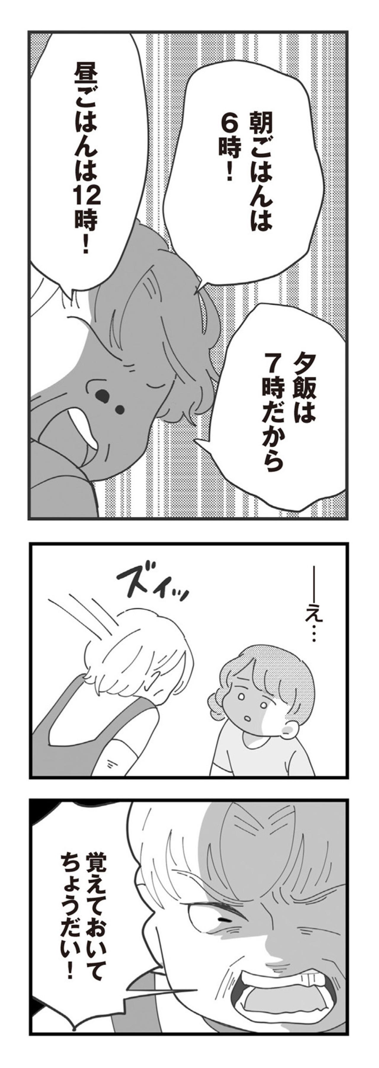 「えっ、台所ないの!?」義母の謎ルールが支配する“息苦しい家”【長男の嫁ってなんなの？ #3】（画像4）