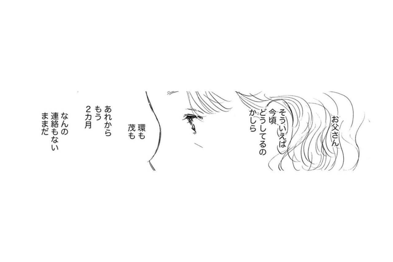 「余計なことをするな」と怒鳴られ。主婦の優しさは、罪なのか【お茶の間の時間#9】