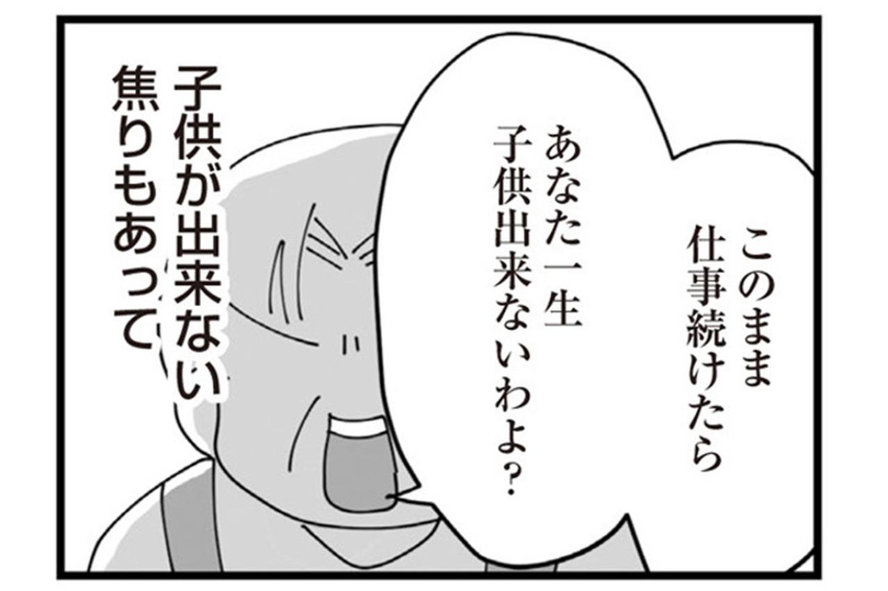 「不妊治療に専念しなさい」と言われ退職した私が、気づけば義母の雑用係になっていた【長男の嫁ってなんなの？ #11】