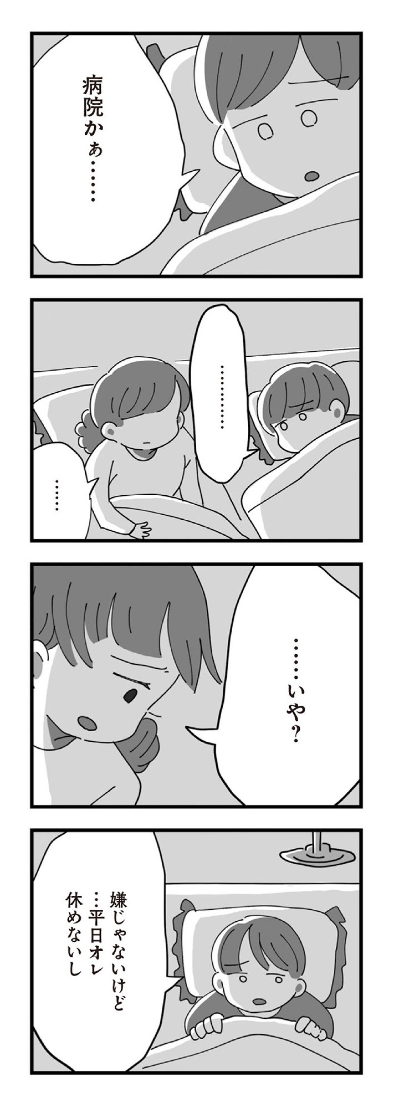 下品すぎ！「ちゃんとやんなさいよ」その言葉に込められた“ゾッとする意味”【長男の嫁ってなんなの？ #15】（画像2）