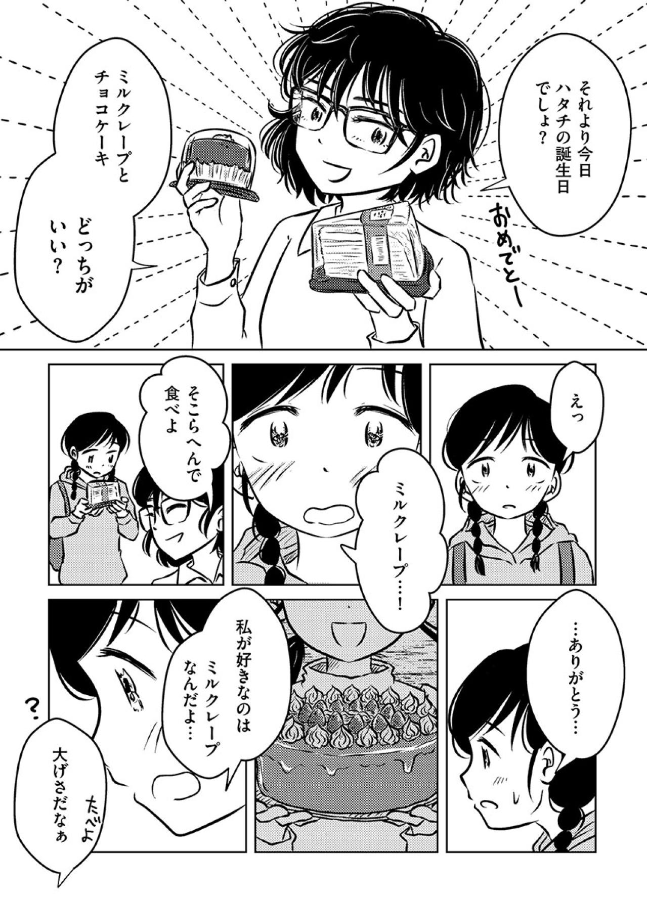 私はどうしようもなく幼い人間…だけど、大人になろうと思えばなれるのかも！【汚部屋そだちの東大生#26】（画像3）