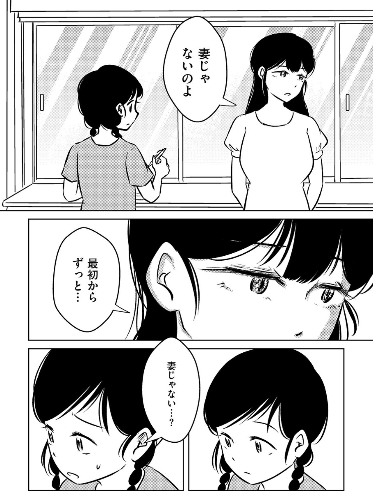 「ママね、妻じゃないのよ」いきなり明かされた驚きの秘密！ママとパパの関係って…？【汚部屋そだちの東大生#22】（画像3）
