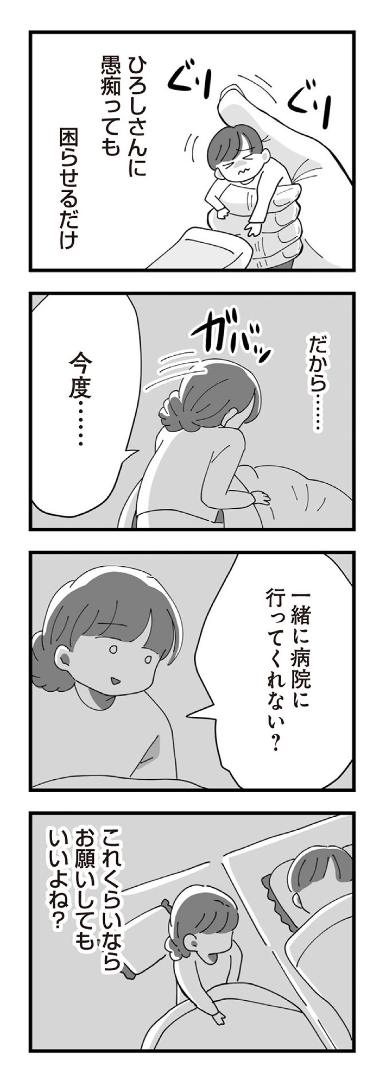 「何かされたら言えよ」って夫は言うけれど…もう十分されてます【長男の嫁ってなんなの？ #14】（画像7）