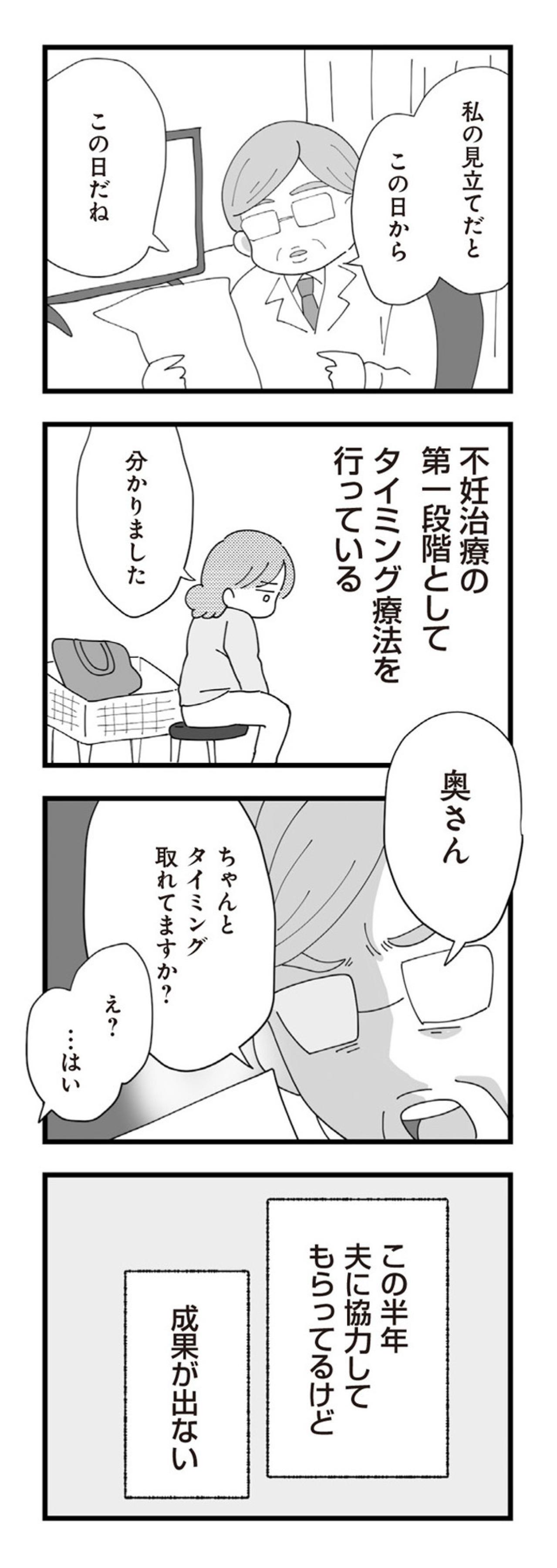 「次は旦那さんも連れてきてね」義母の干渉と夫の無関心に心が折れた【長男の嫁ってなんなの？ #12】（画像4）