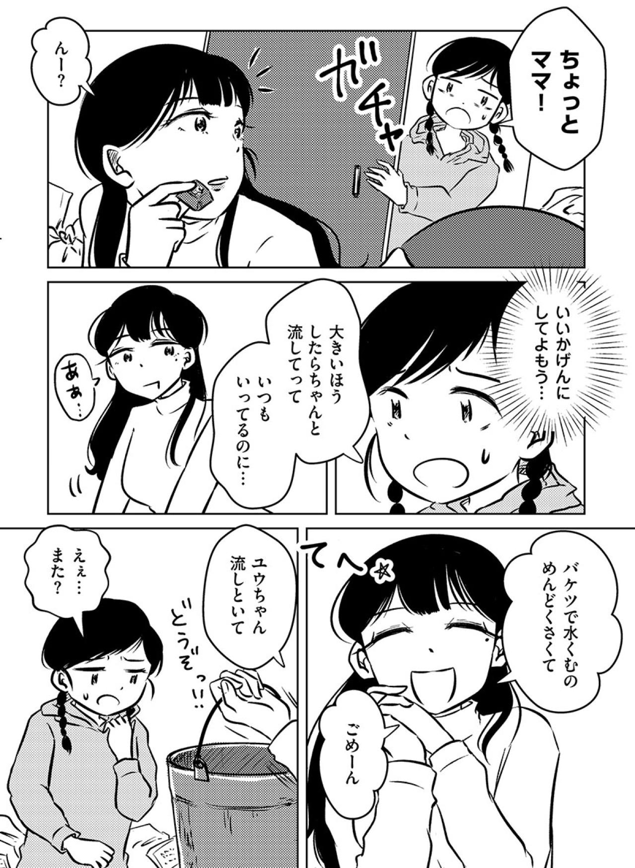 トイレの壁にはナプキンが貼りつけられ…“大”も流さないままにしているママ【汚部屋そだちの東大生#9】（画像3）