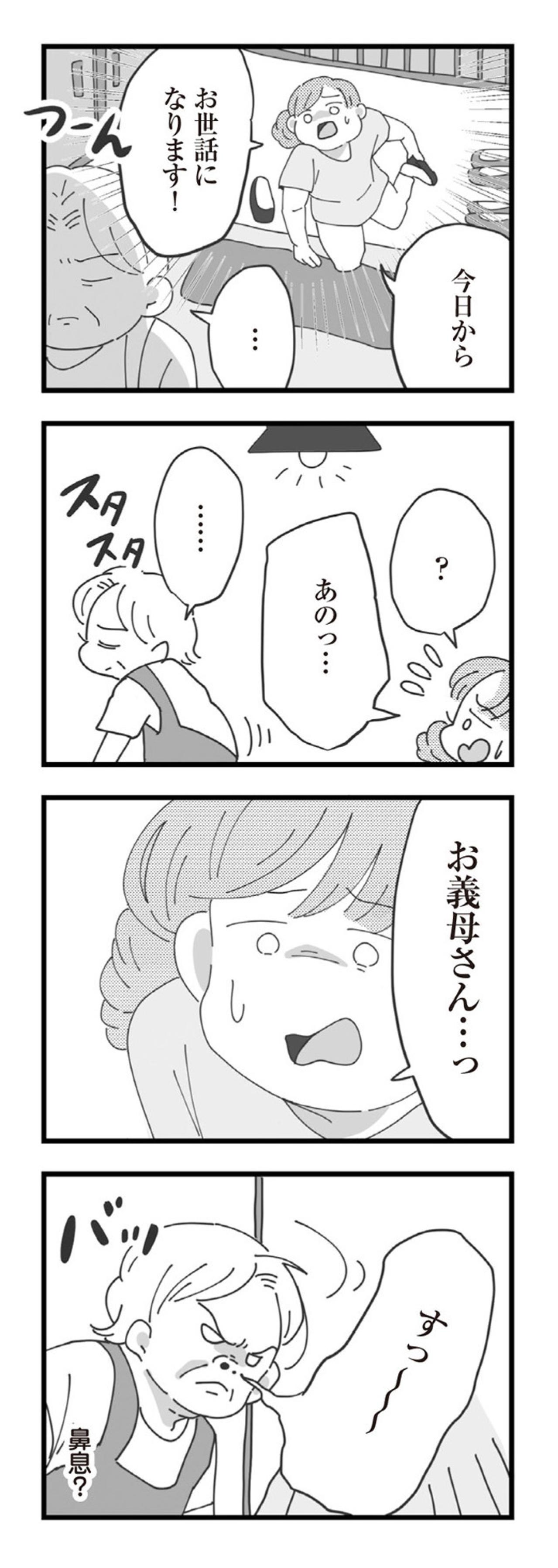 「えっ、台所ないの!?」義母の謎ルールが支配する“息苦しい家”【長男の嫁ってなんなの？ #3】（画像3）