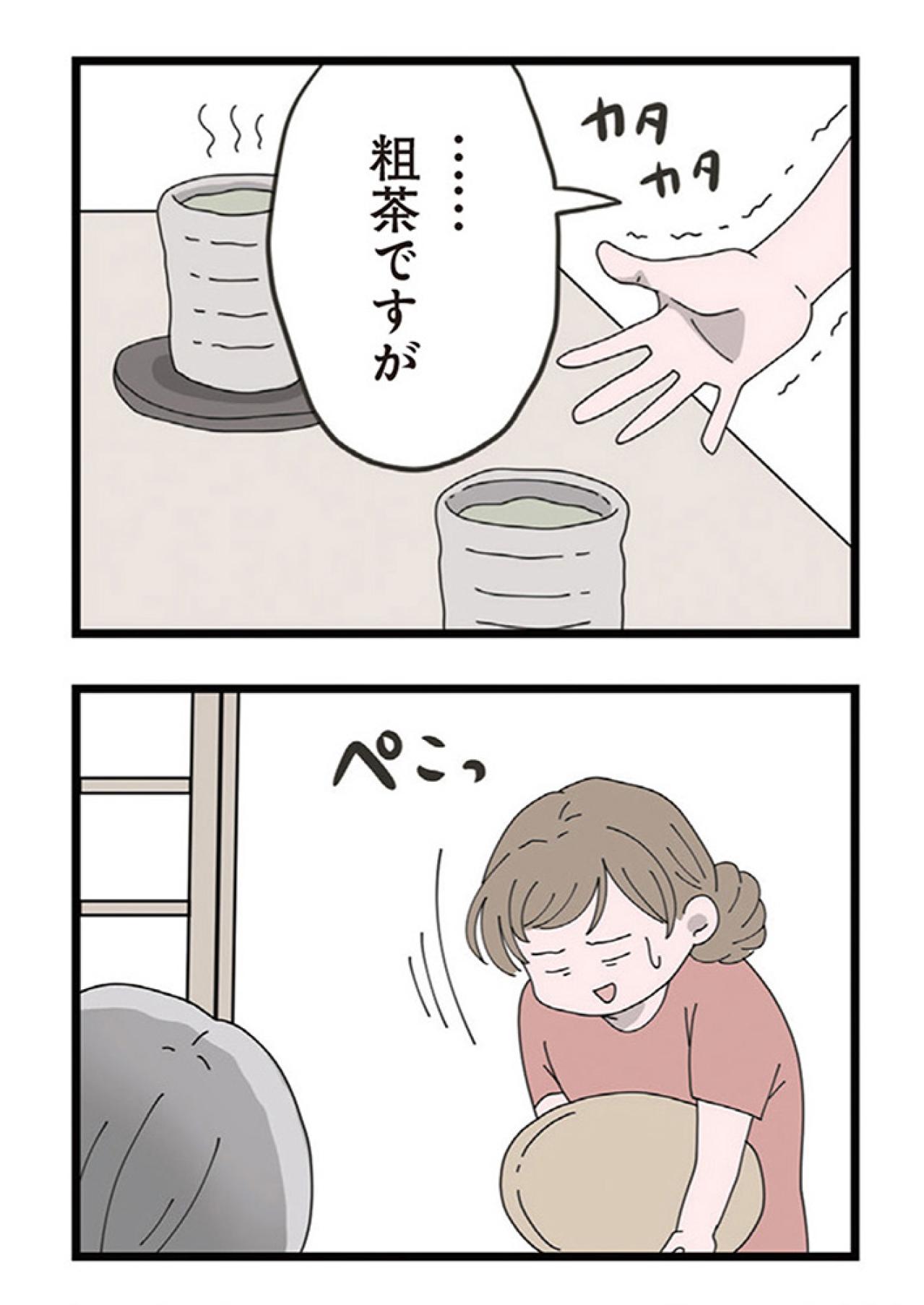 「不妊の嫁」と呼ばれて。義実家に嫁いだ私の地獄の4年半【長男の嫁ってなんなの？ #1】（画像3）