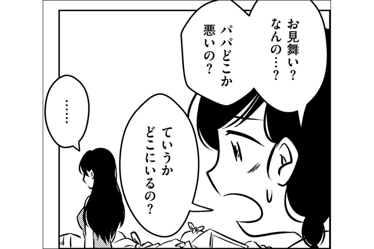 「パパのお見舞いに行くよ」病気？ケガ？突然のママからの言葉に不安が頭をよぎる【汚部屋そだちの東大生#21】