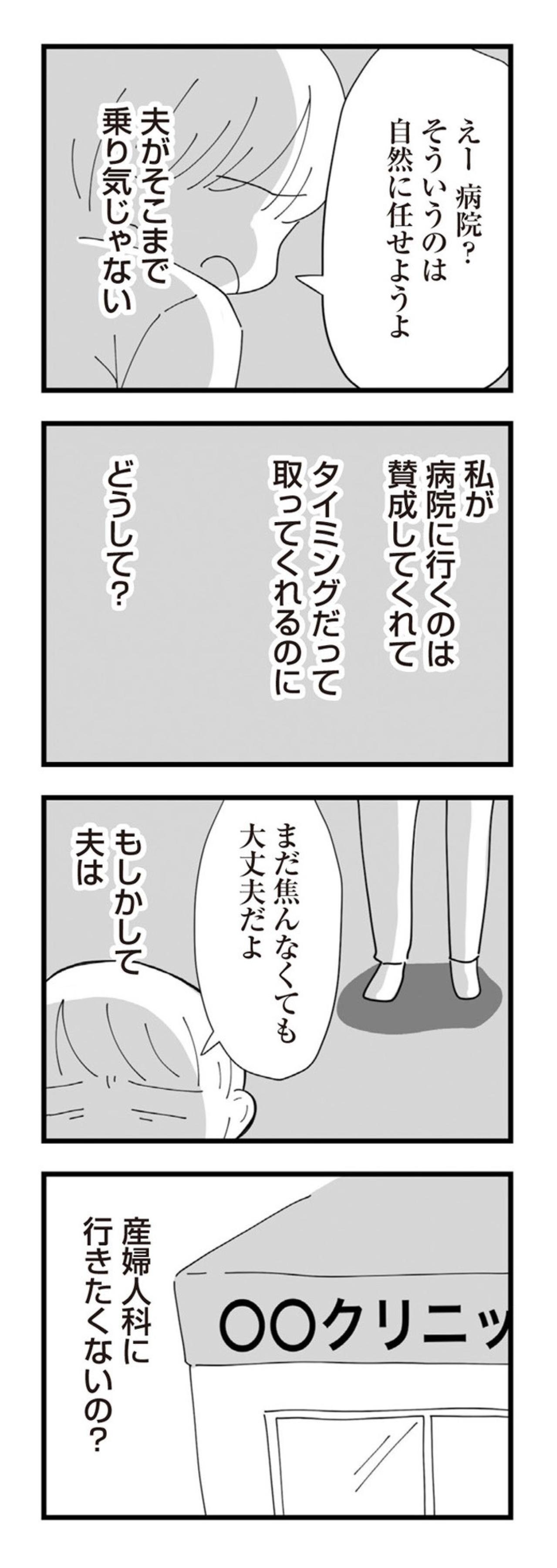 「次は旦那さんも連れてきてね」義母の干渉と夫の無関心に心が折れた【長男の嫁ってなんなの？ #12】（画像7）