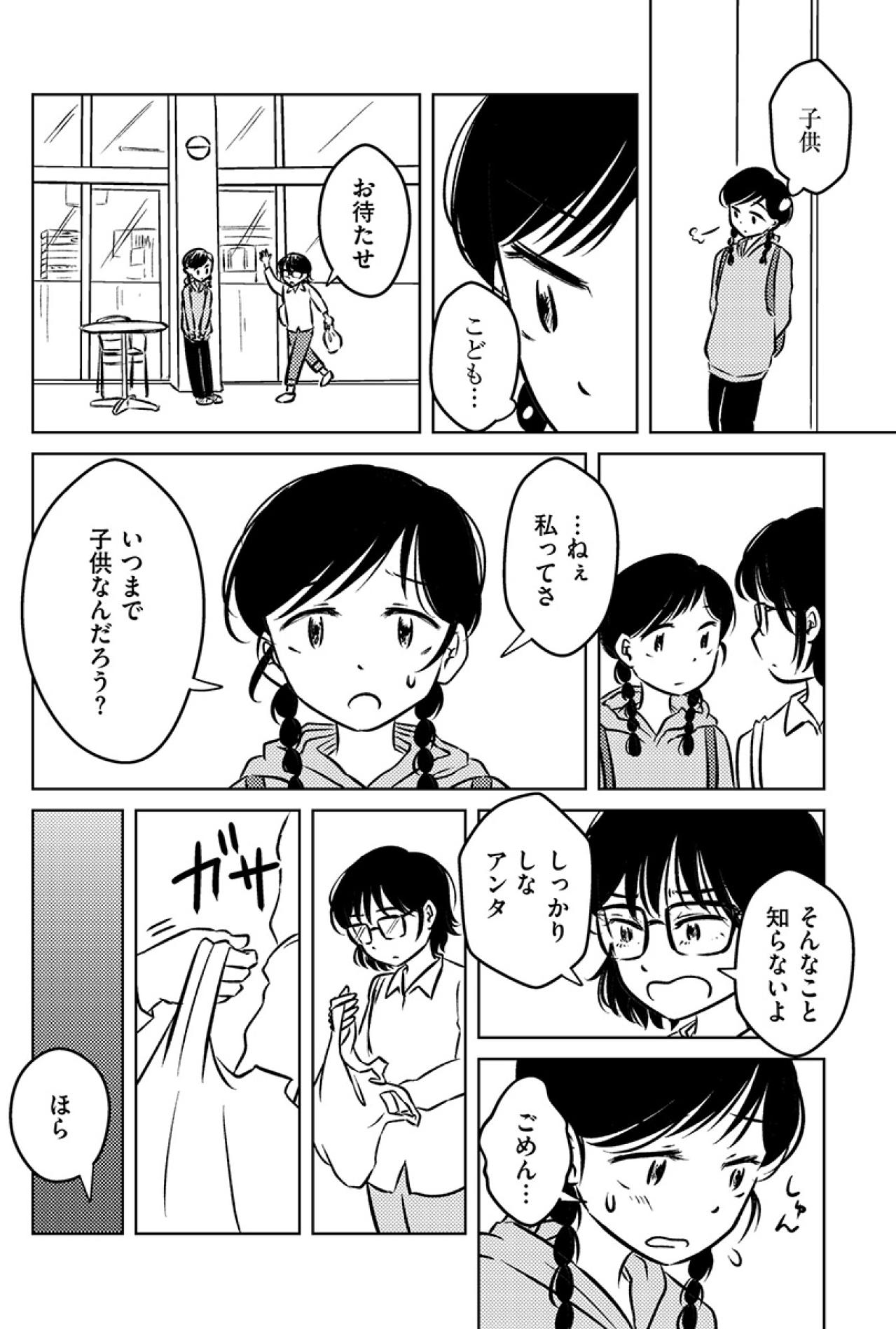 私はどうしようもなく幼い人間…だけど、大人になろうと思えばなれるのかも！【汚部屋そだちの東大生#26】（画像2）