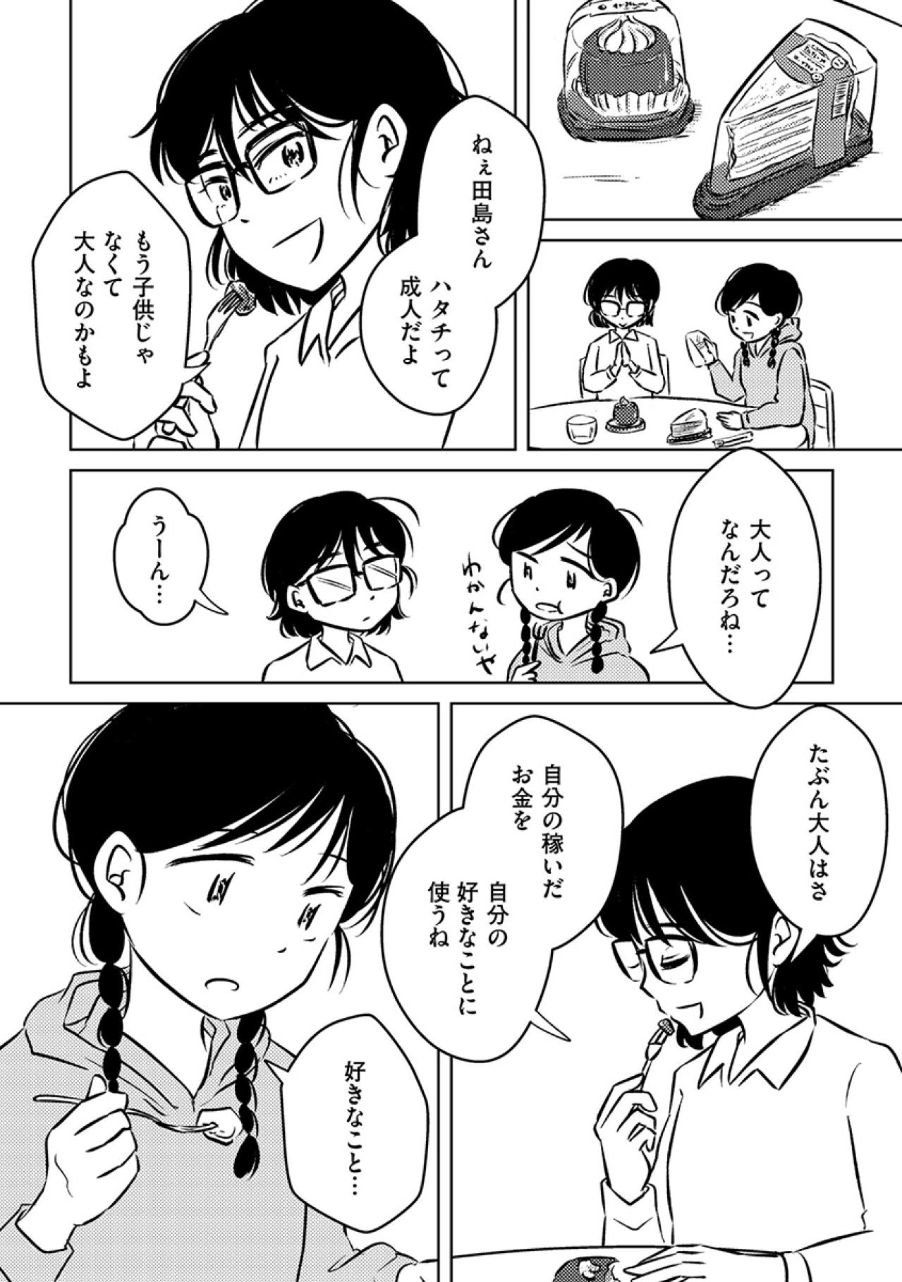 私はどうしようもなく幼い人間…だけど、大人になろうと思えばなれるのかも！【汚部屋そだちの東大生#26】（画像4）