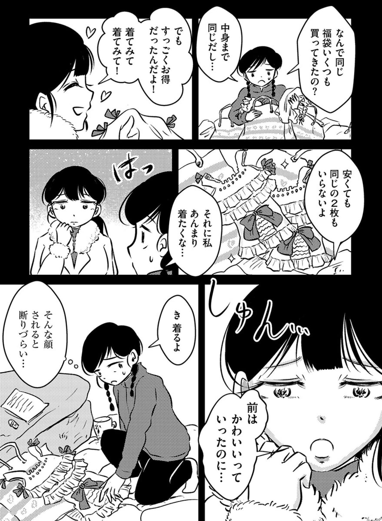 ゴミまみれの汚部屋で東大を目指して勉強！そんな生活がおかしいことにも気づけず…【汚部屋そだちの東大生#13】（画像2）