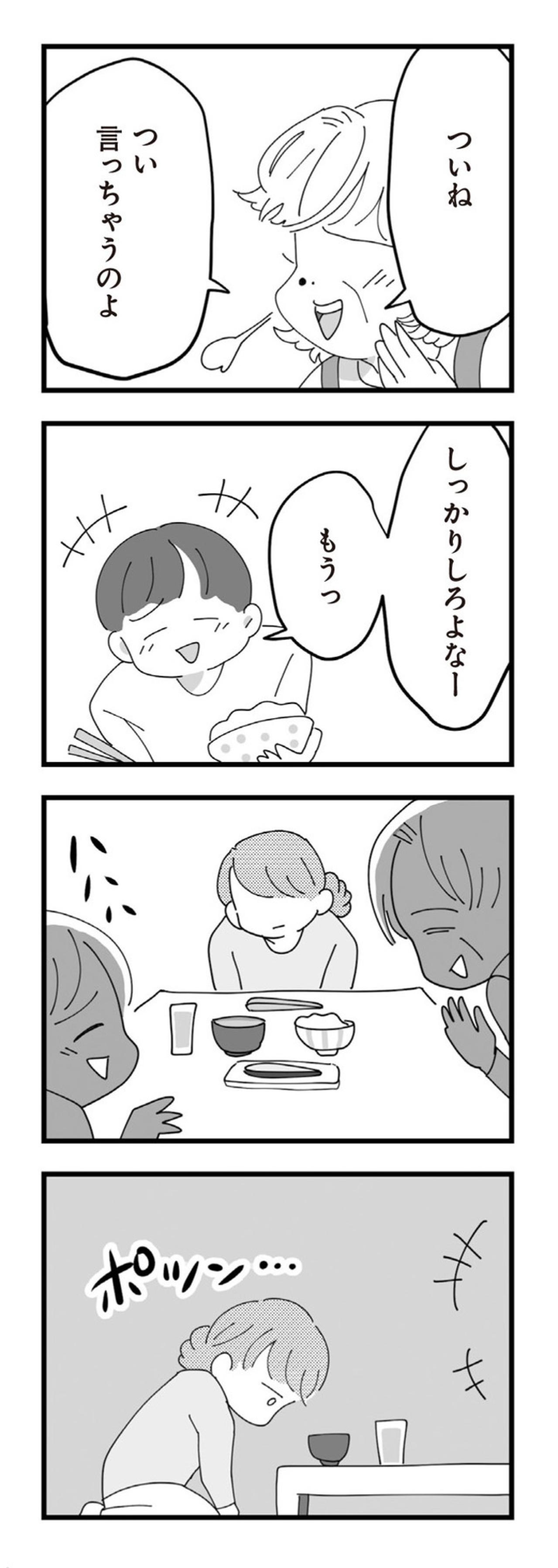 「家族なんだから我慢して」その言葉に、私はどこまで耐えればいい？【長男の嫁ってなんなの？ #8】（画像5）