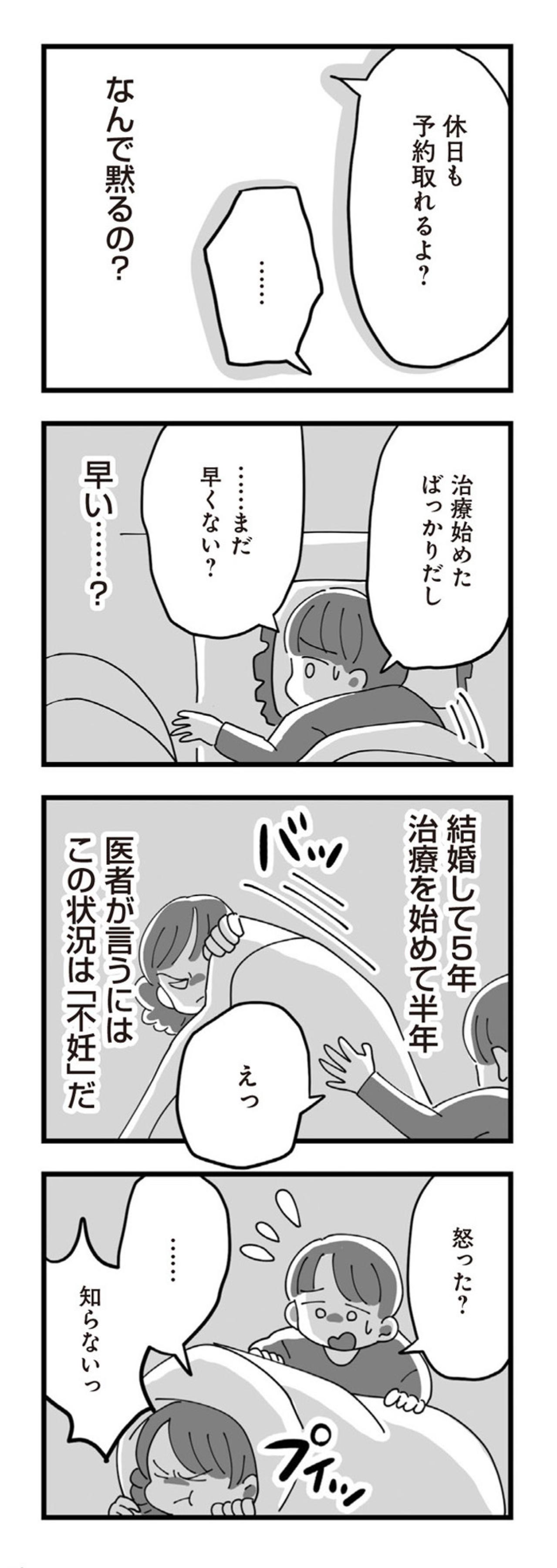 下品すぎ！「ちゃんとやんなさいよ」その言葉に込められた“ゾッとする意味”【長男の嫁ってなんなの？ #15】（画像3）