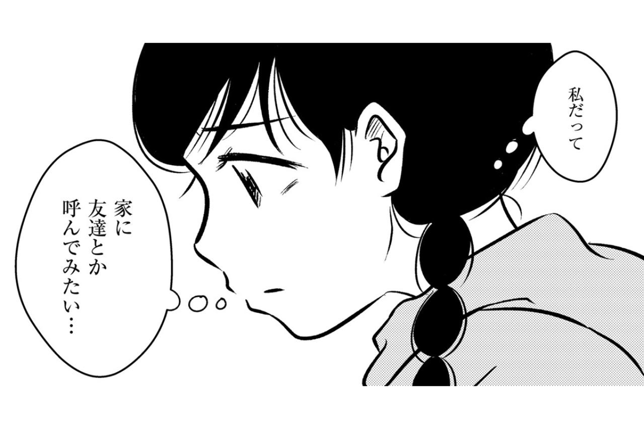 「家に友達とか呼んでみたい…」一等地に家があるので“お嬢様”だと思われているが…【汚部屋そだちの東大生#8】