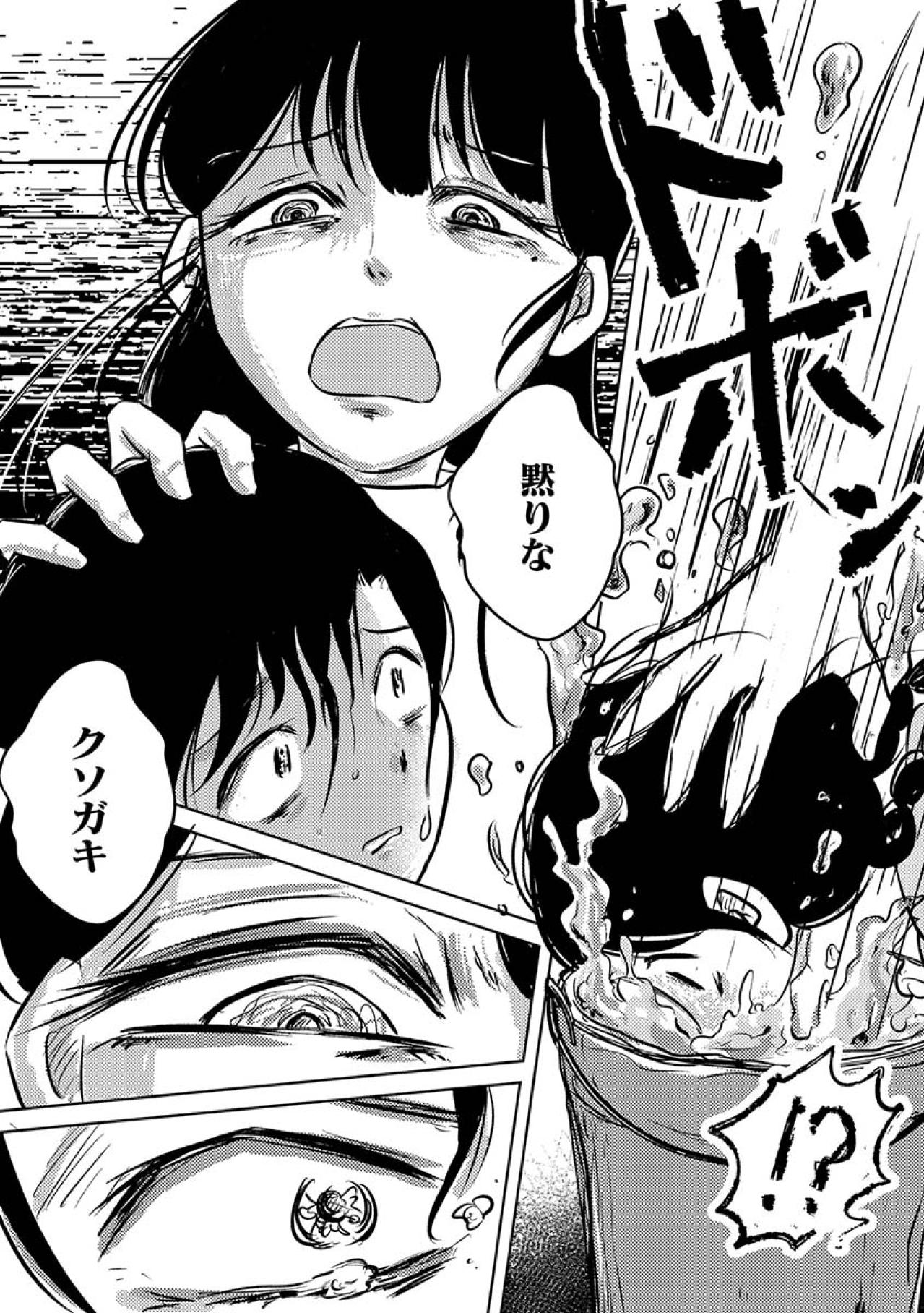 「だからパパはうちに来てくれなくなった」思わず本音をこぼすと…ママが激怒して…【汚部屋そだちの東大生#10】（画像6）